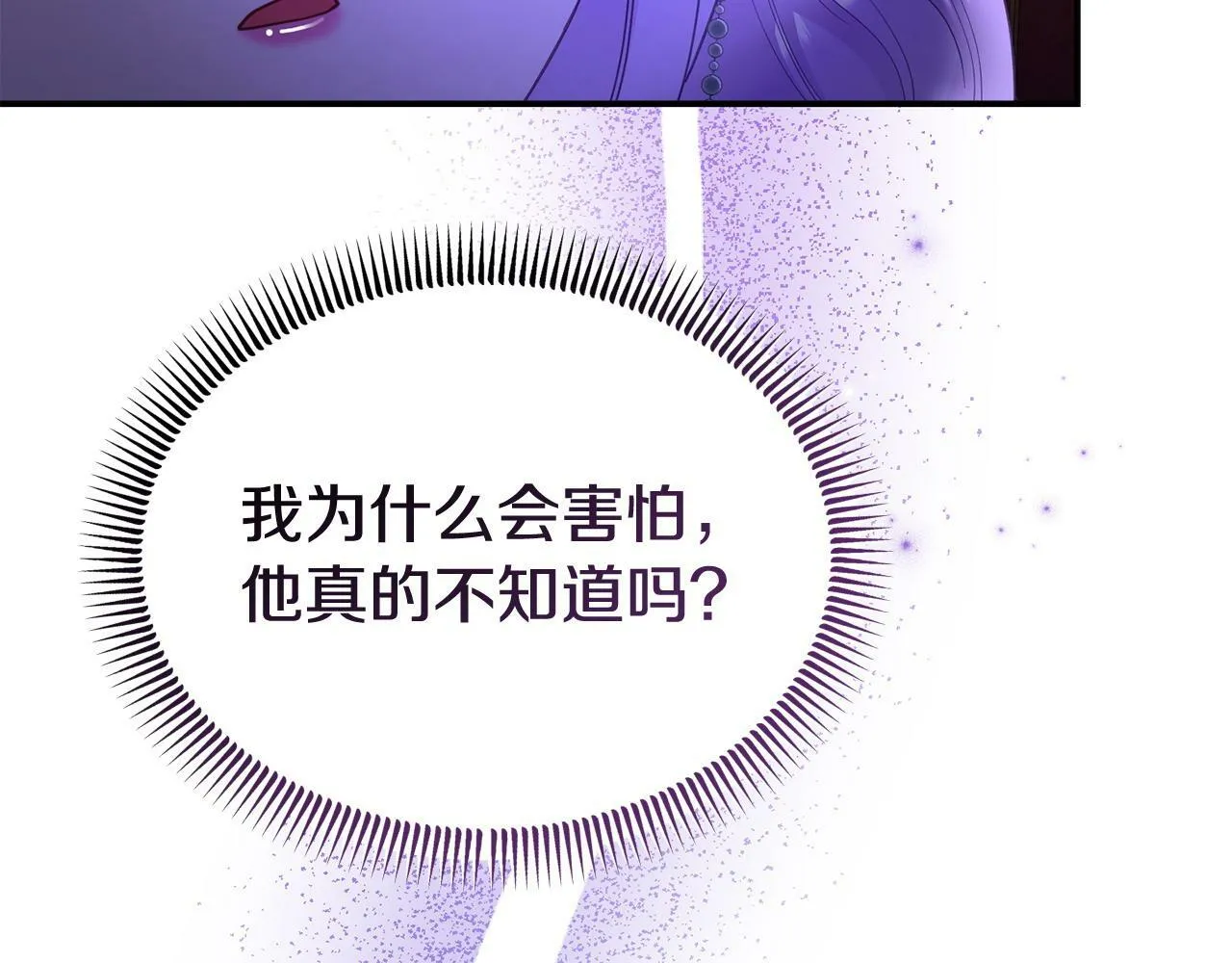 第31话 把话说开 第43页