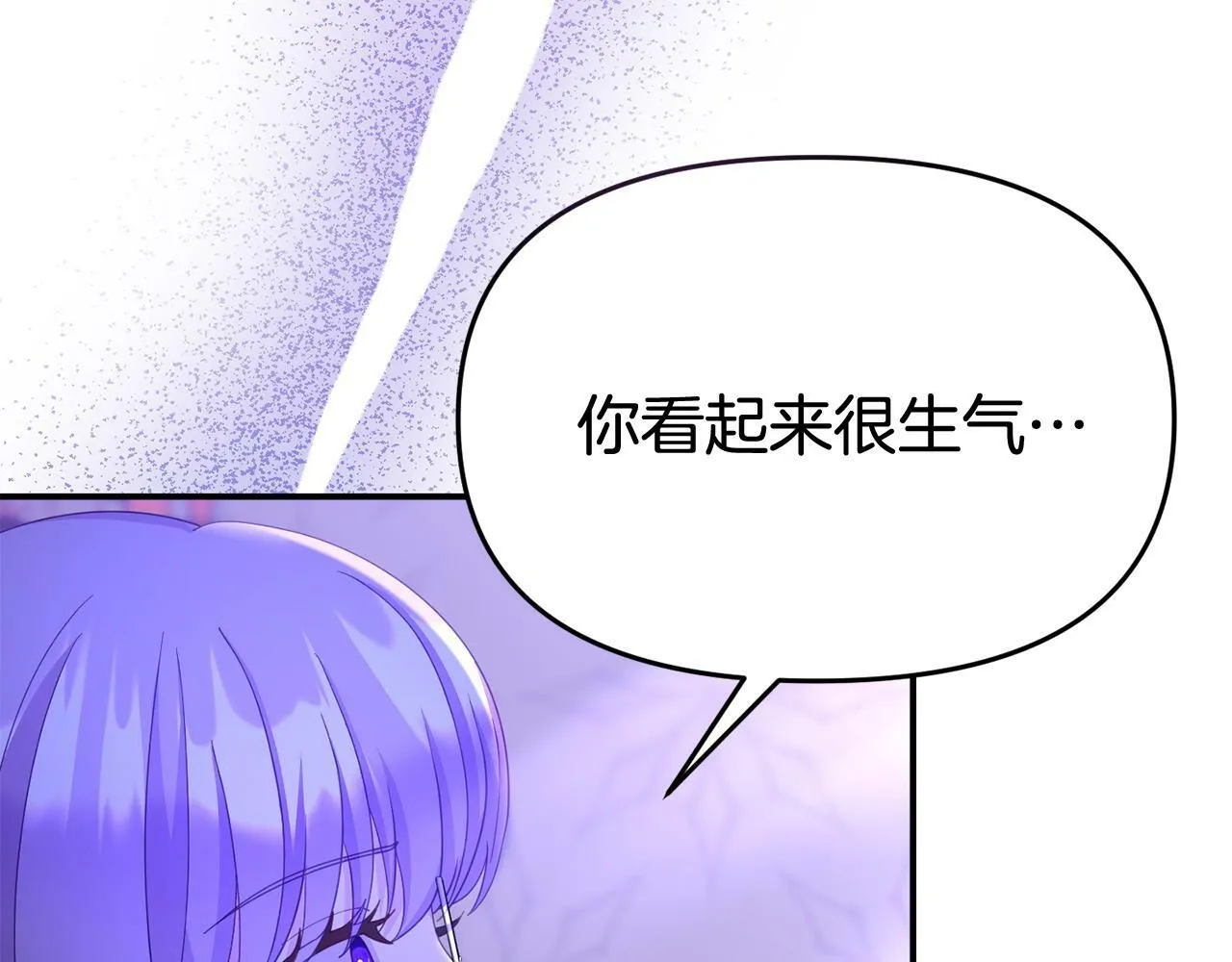 第31话 把话说开 第44页