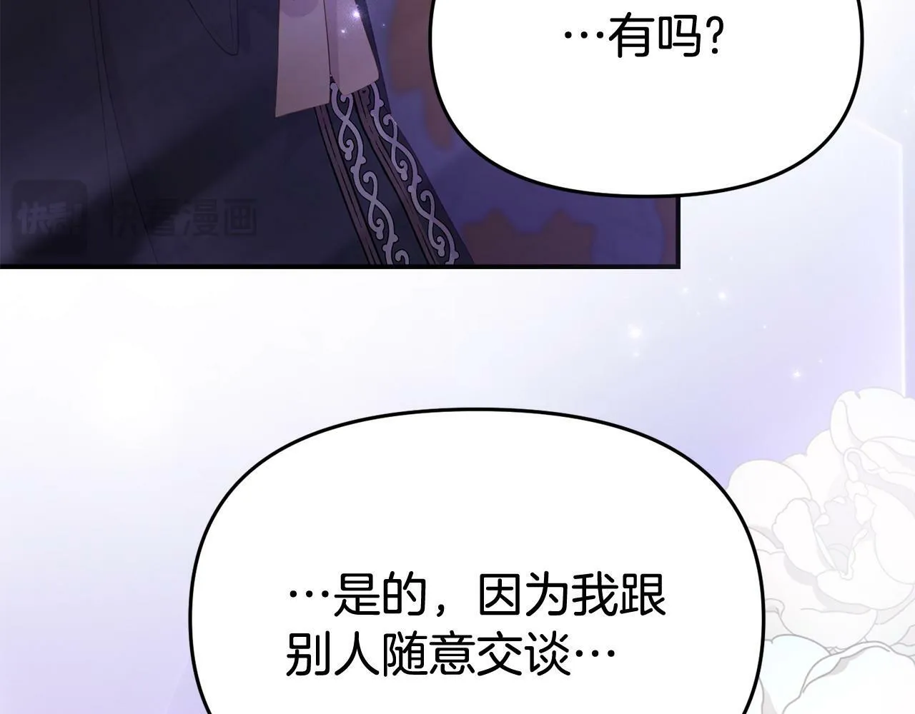 第31话 把话说开 第46页