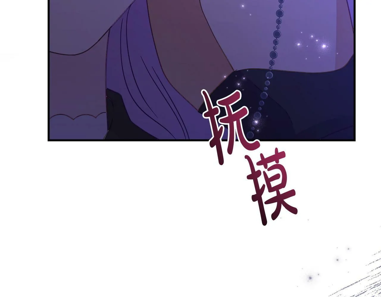 第31话 把话说开 第55页