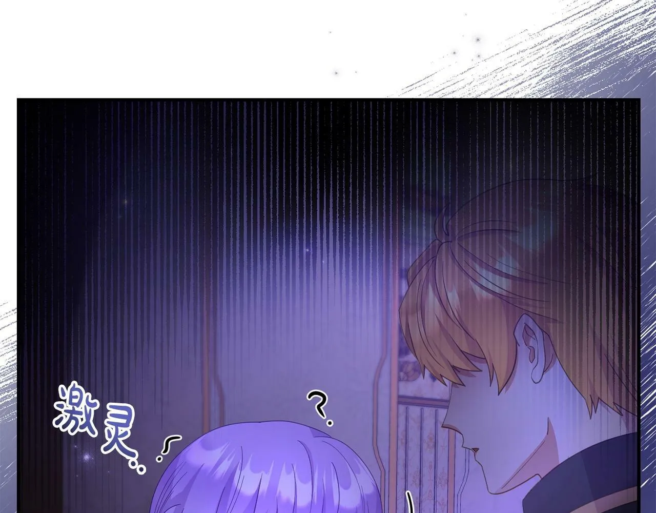 第31话 把话说开 第56页