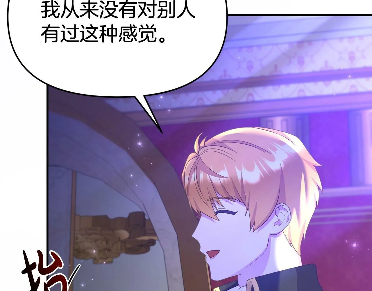 第31话 把话说开 第63页