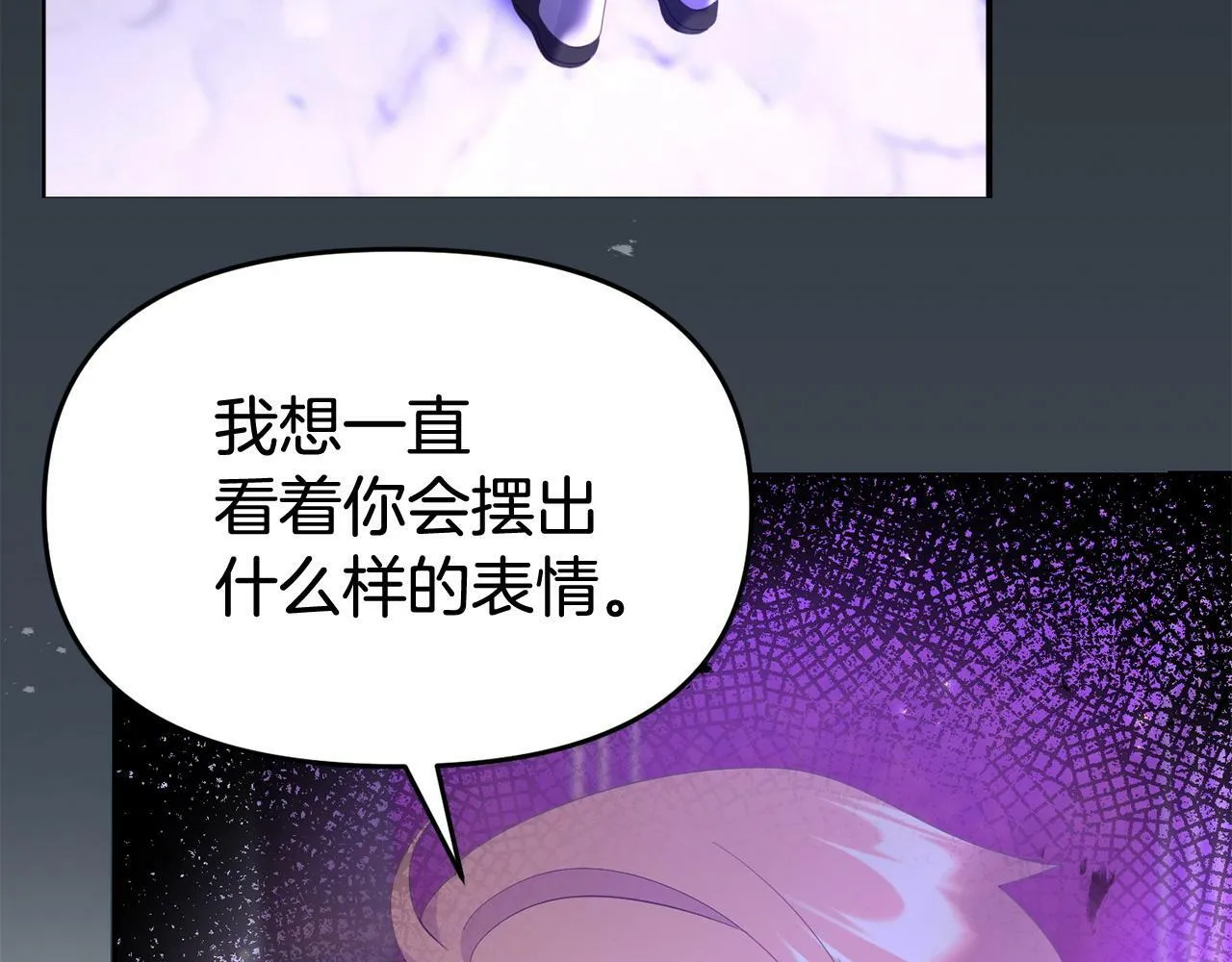 第31话 把话说开 第68页