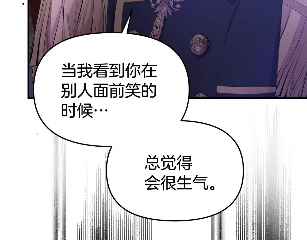 第31话 把话说开 第70页