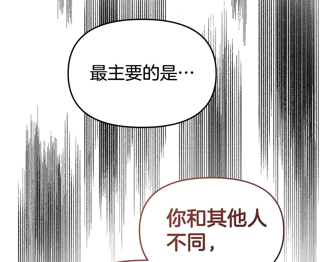 第31话 把话说开 第71页