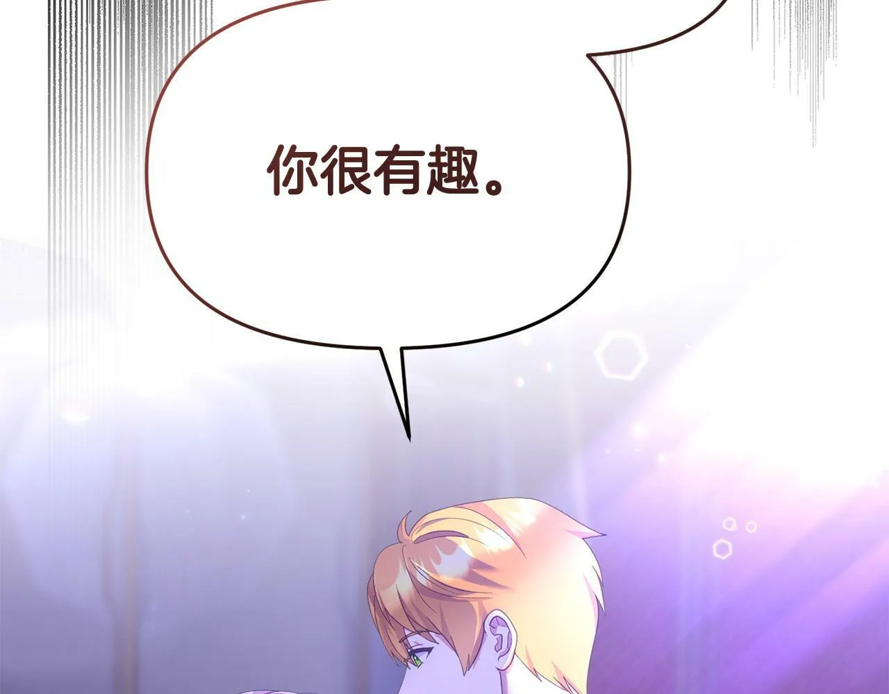 第31话 把话说开 第72页