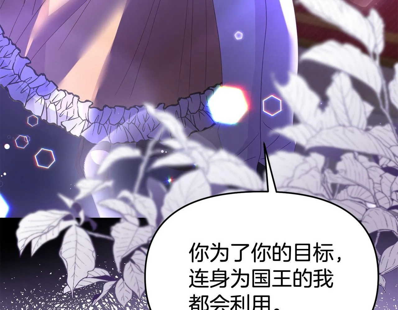 第31话 把话说开 第75页