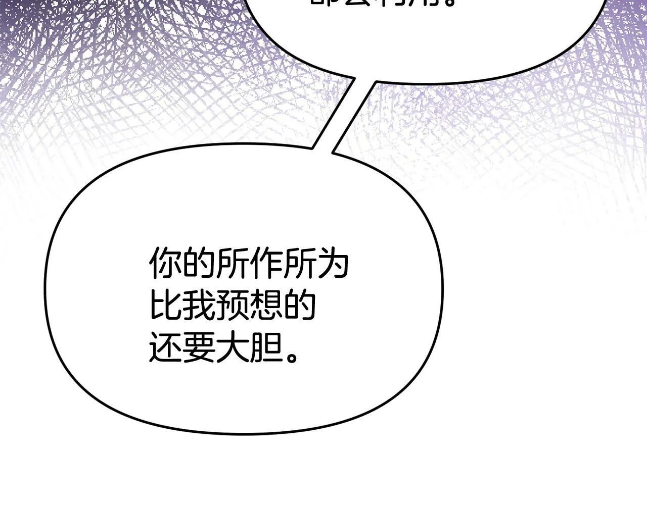 第31话 把话说开 第76页