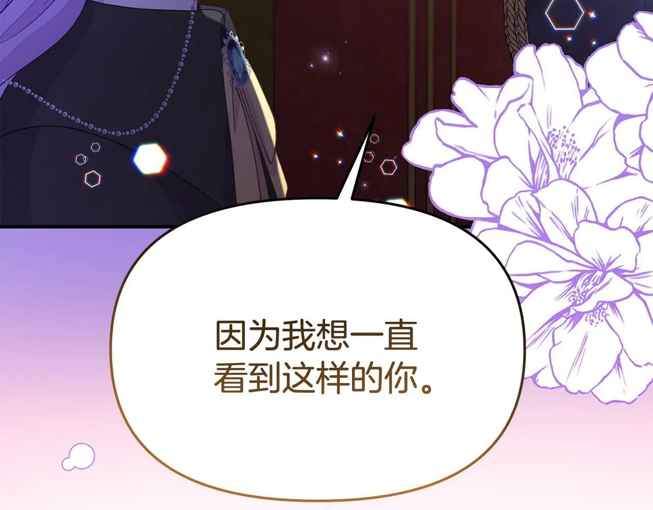 第31话 把话说开 第80页
