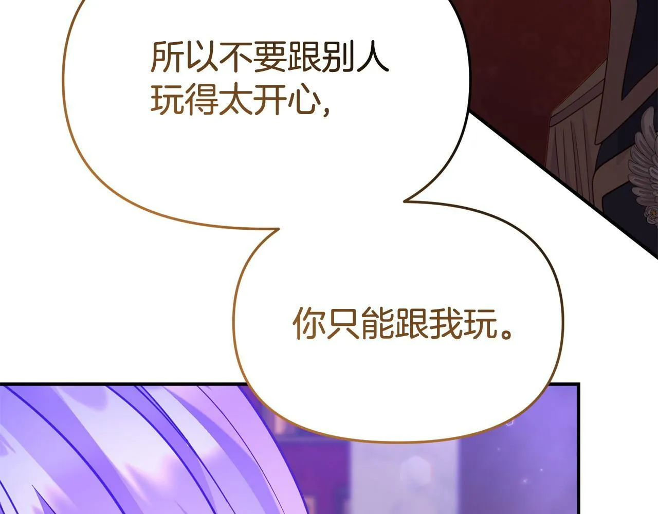 第31话 把话说开 第83页