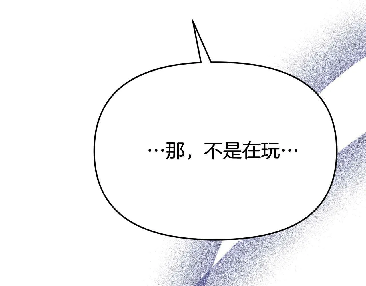 第31话 把话说开 第86页