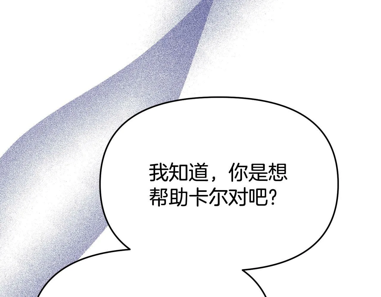 第31话 把话说开 第87页