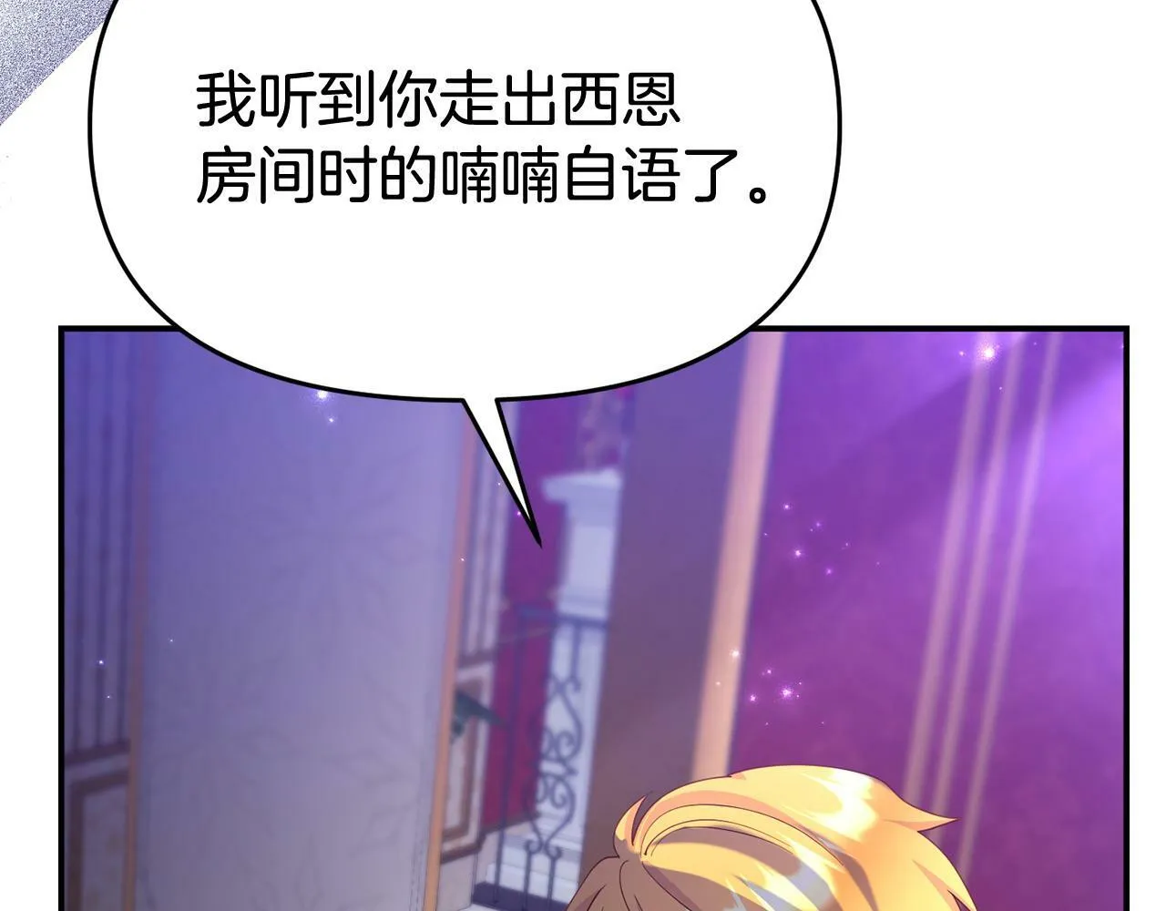 第31话 把话说开 第88页