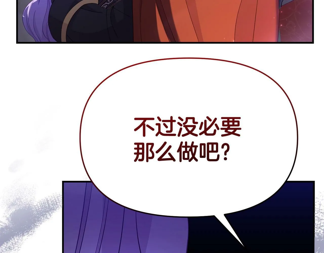 第31话 把话说开 第90页