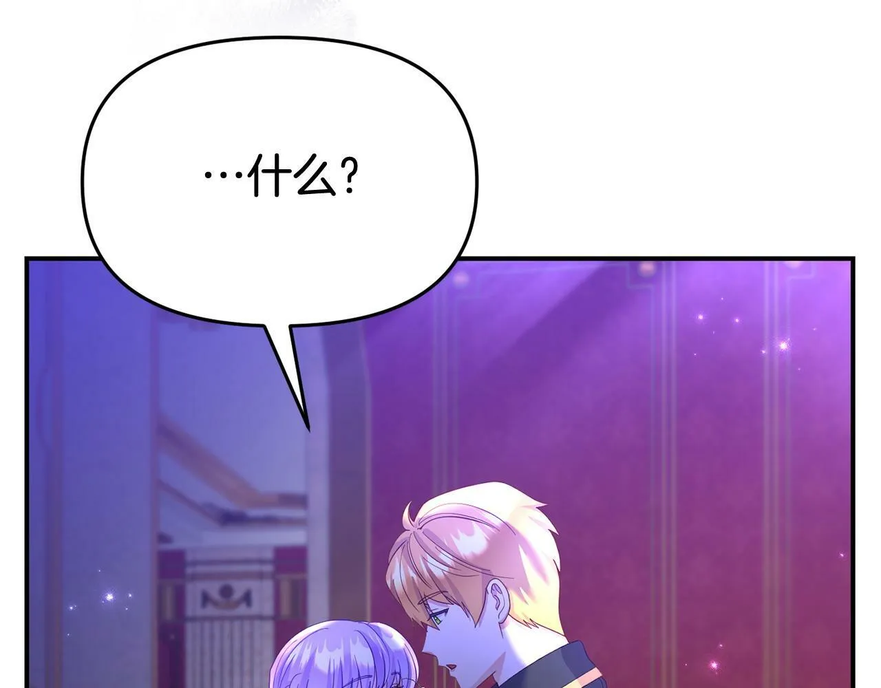 第31话 把话说开 第93页