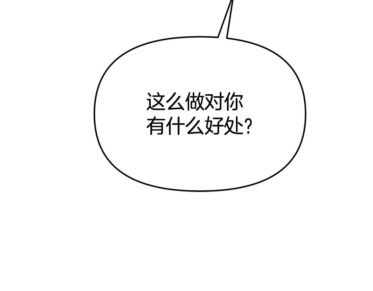 第31话 把话说开 第95页