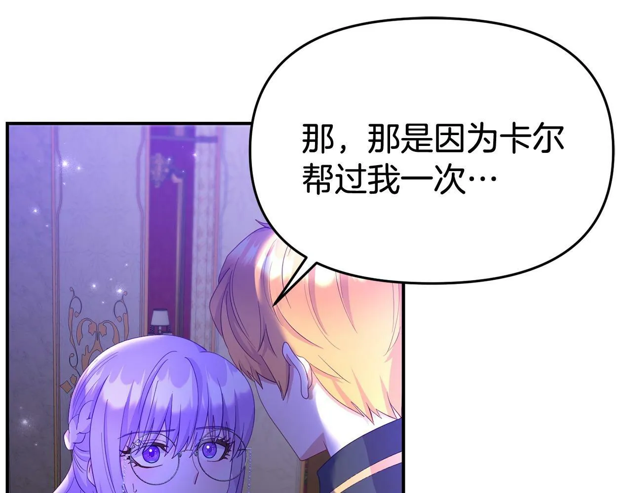 第31话 把话说开 第97页