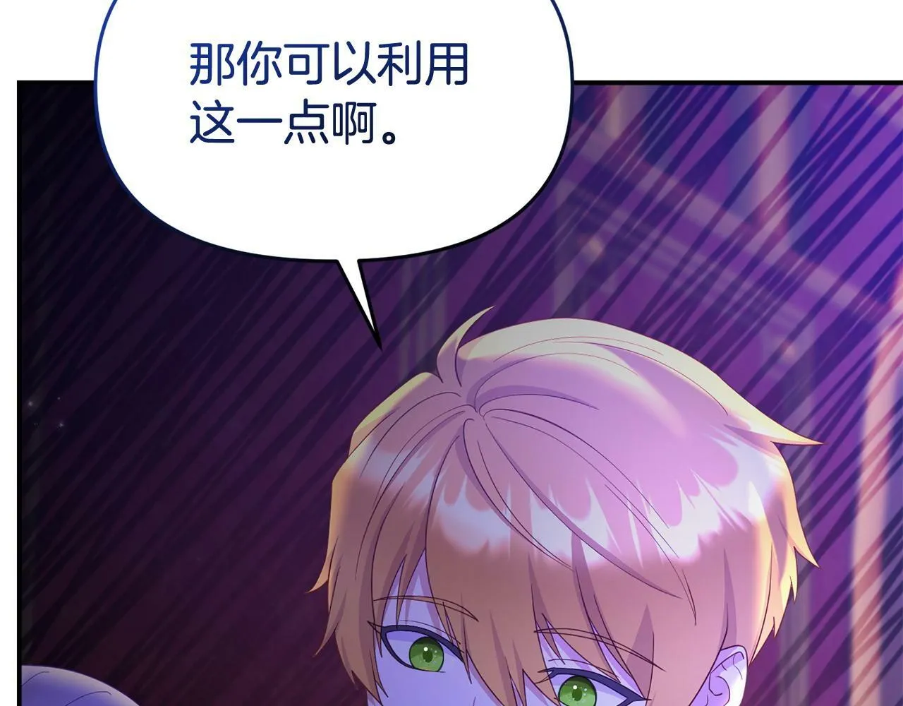 第31话 把话说开 第99页