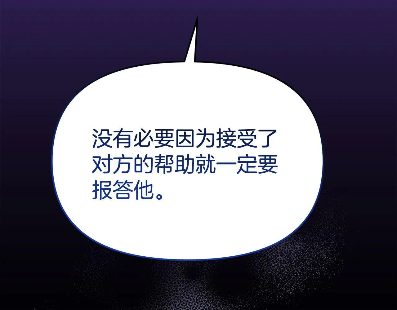 第31话 把话说开 第101页