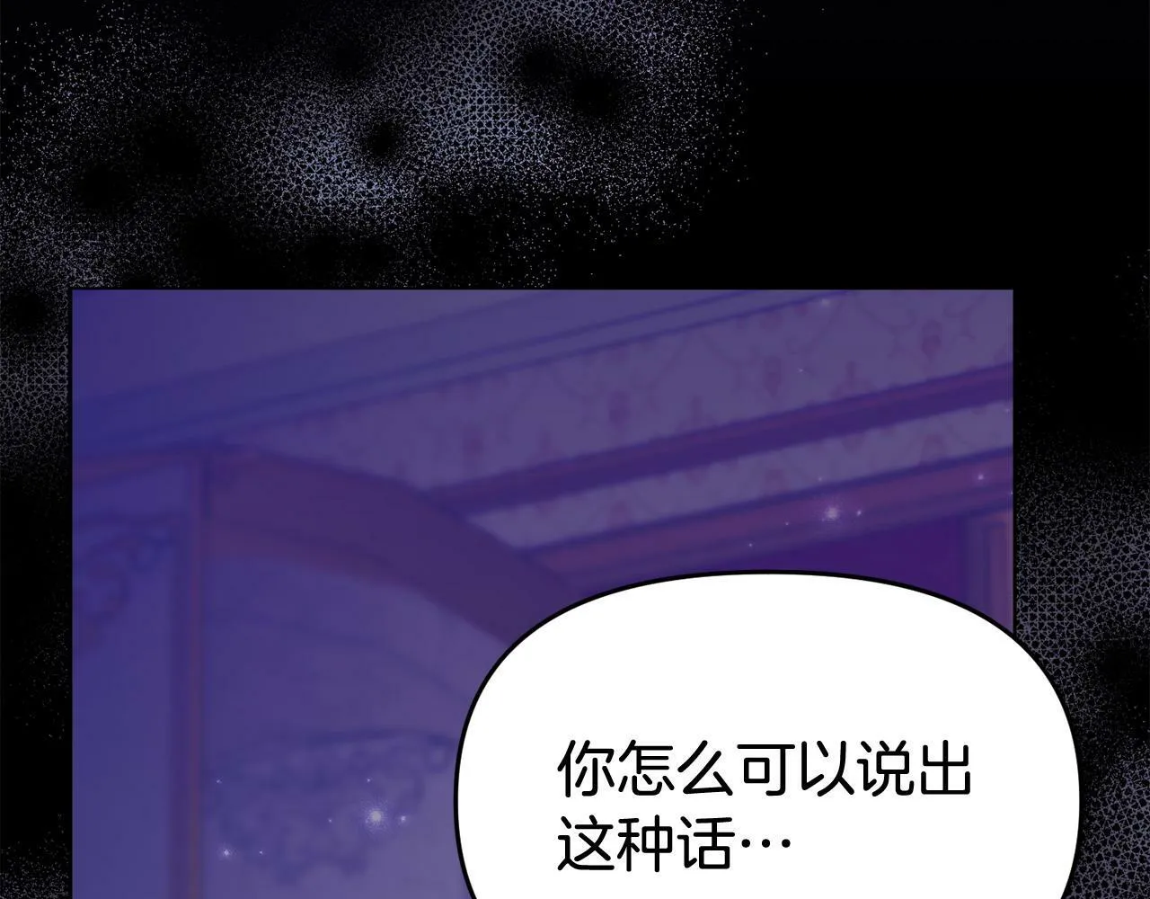 第31话 把话说开 第102页