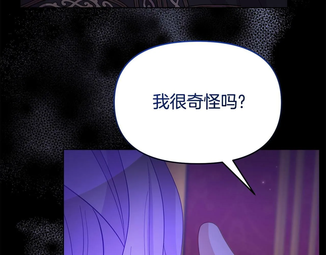 第31话 把话说开 第105页