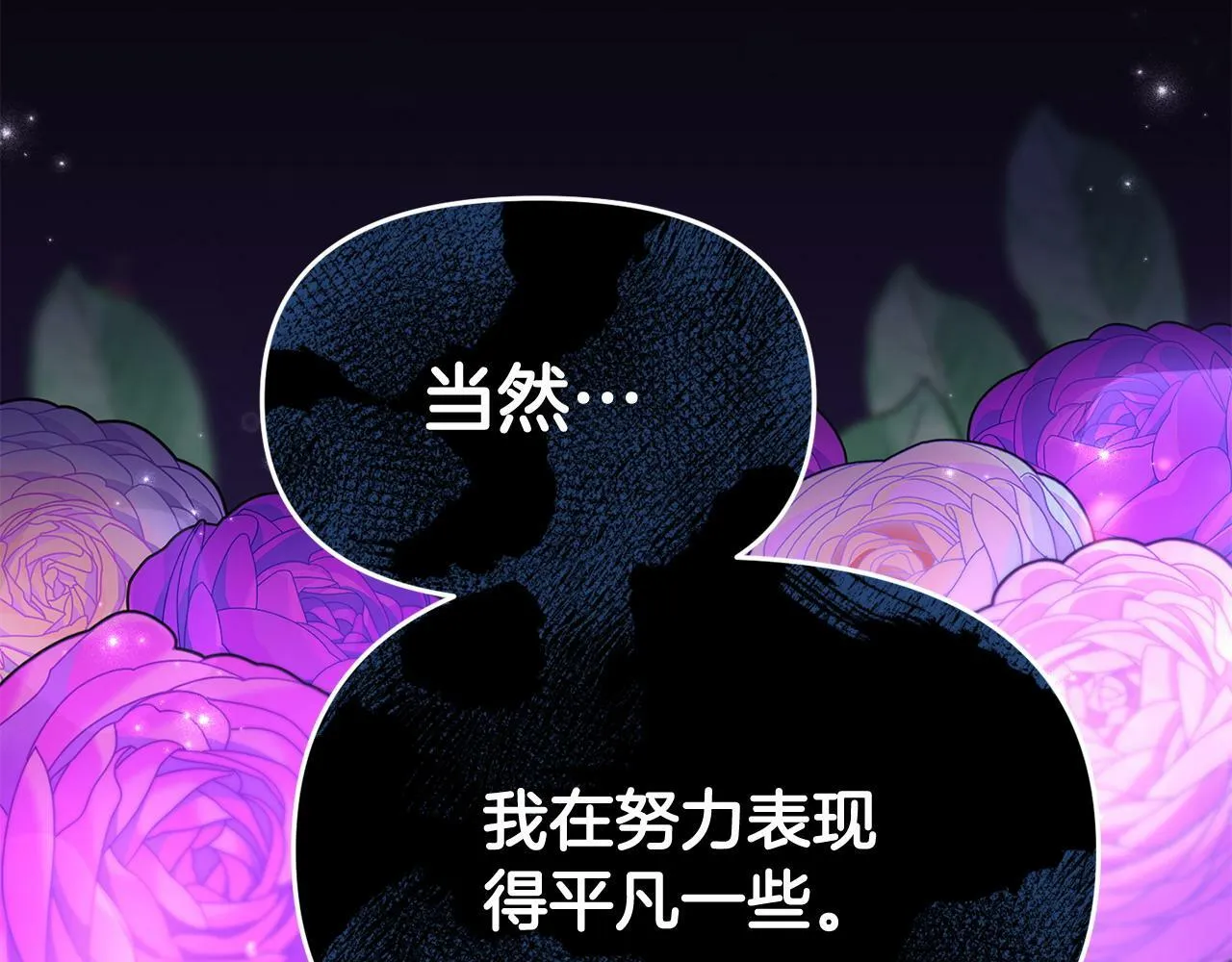 第31话 把话说开 第108页