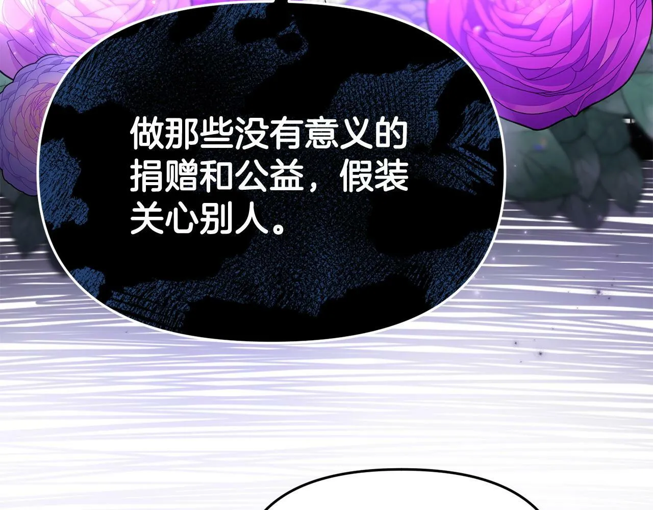第31话 把话说开 第112页