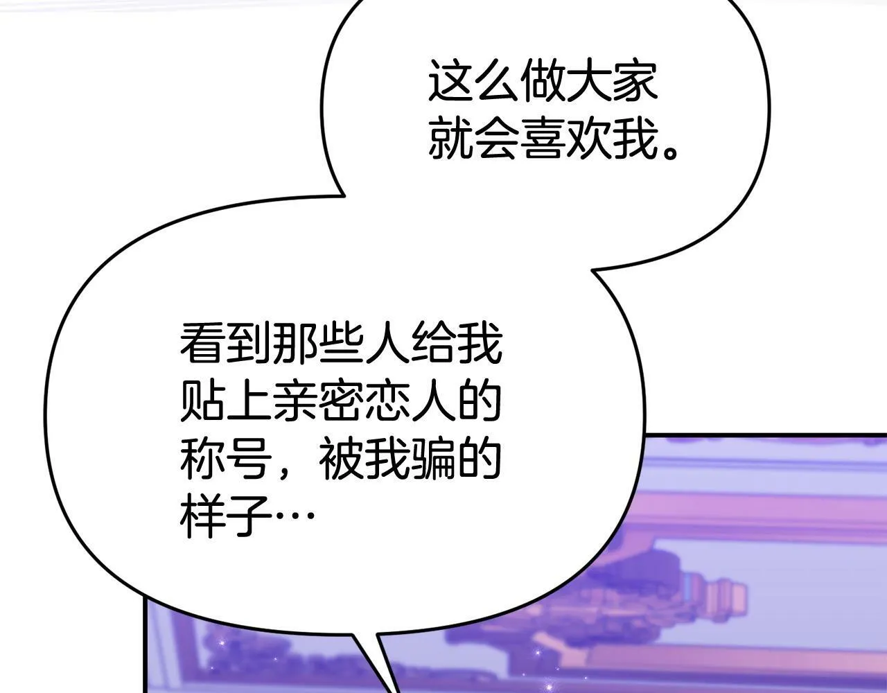 第31话 把话说开 第113页