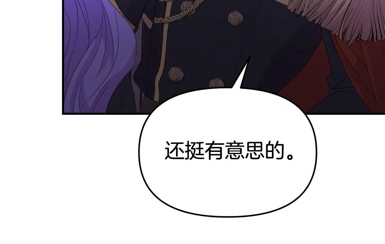 第31话 把话说开 第115页