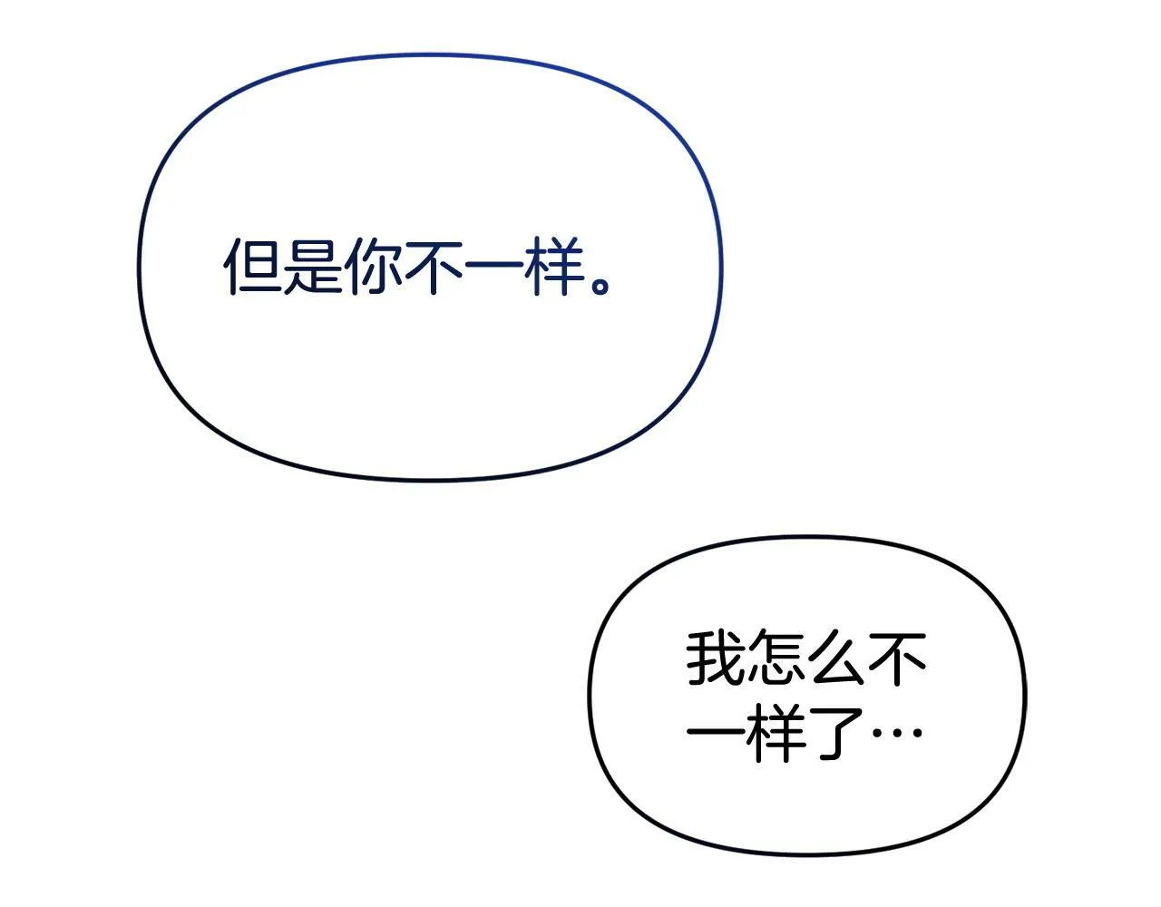 第31话 把话说开 第116页