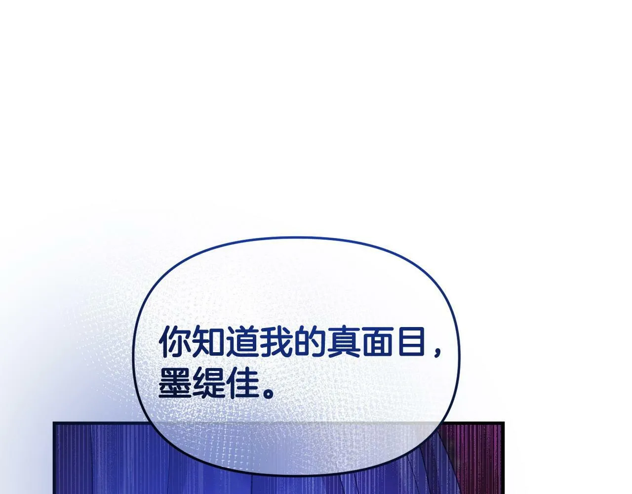 第31话 把话说开 第117页