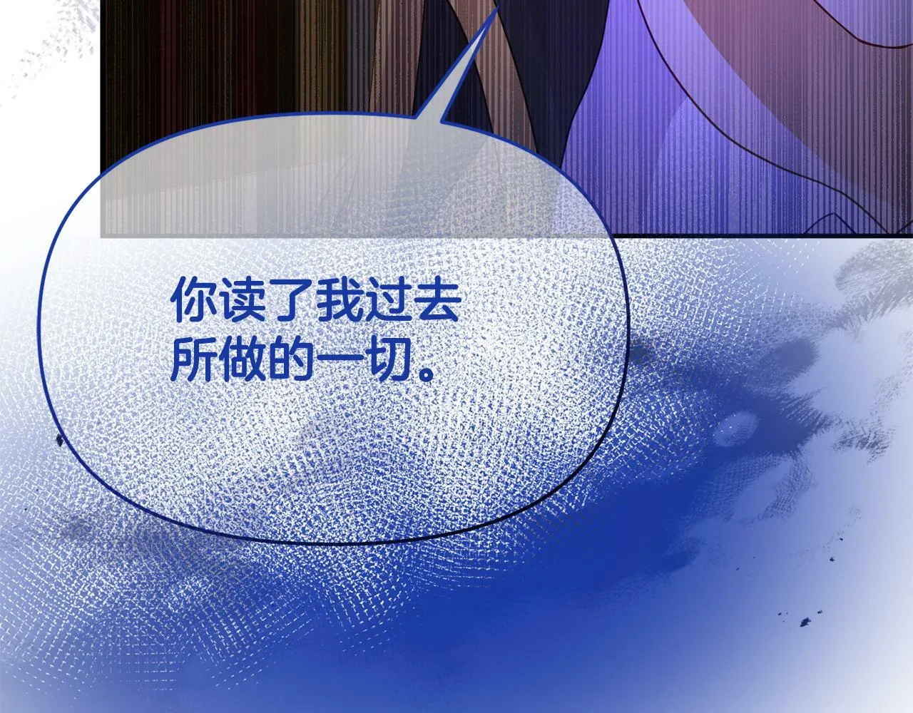 第31话 把话说开 第122页