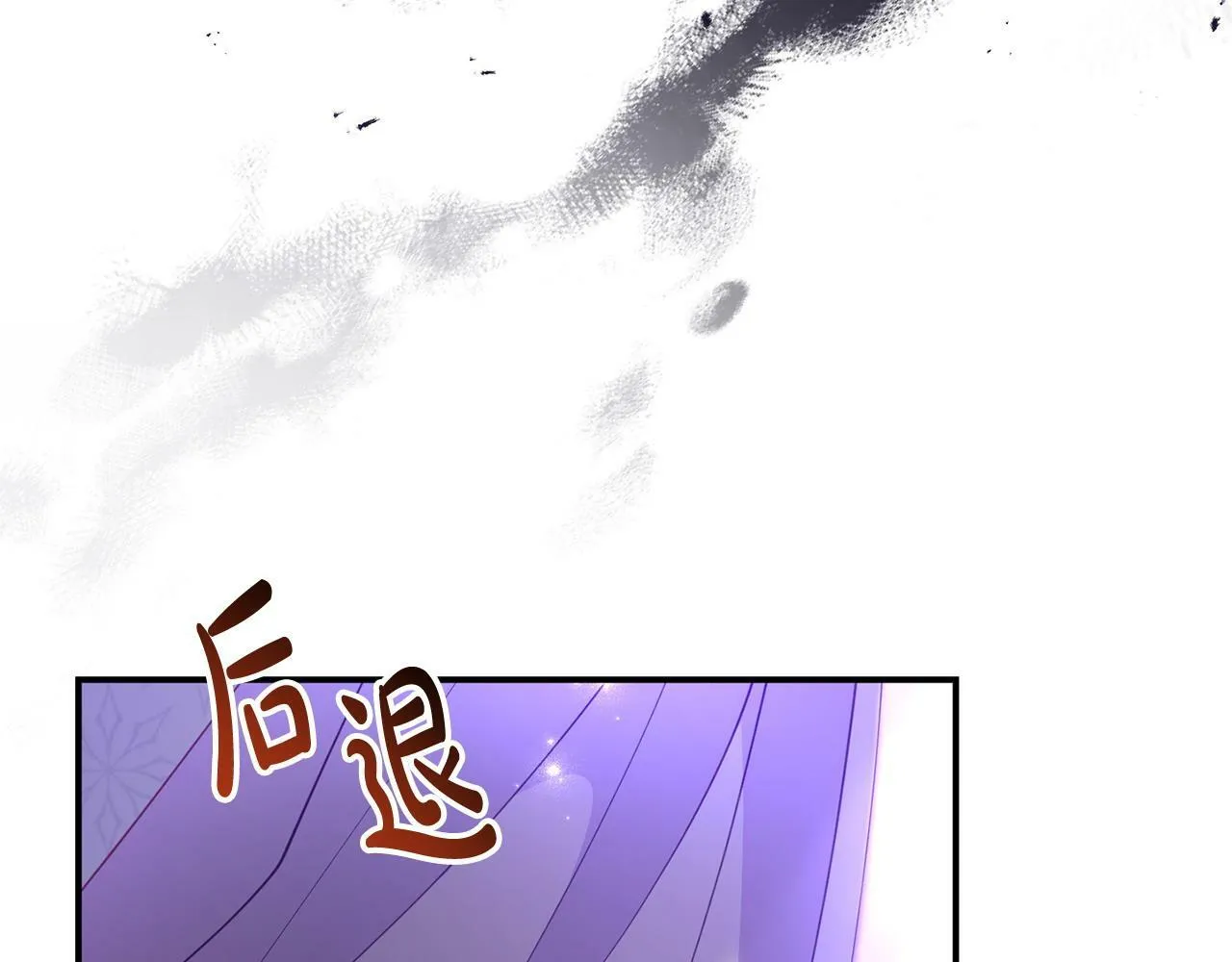 第31话 把话说开 第125页