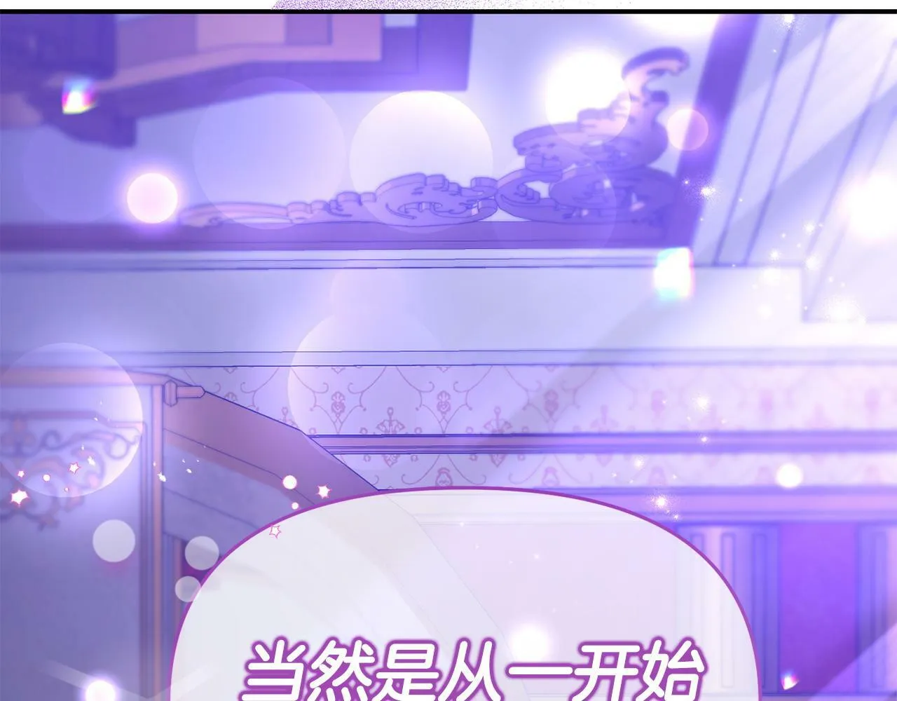 第31话 把话说开 第130页