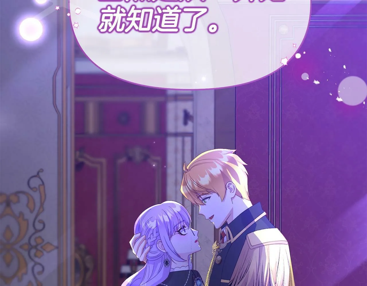第31话 把话说开 第131页