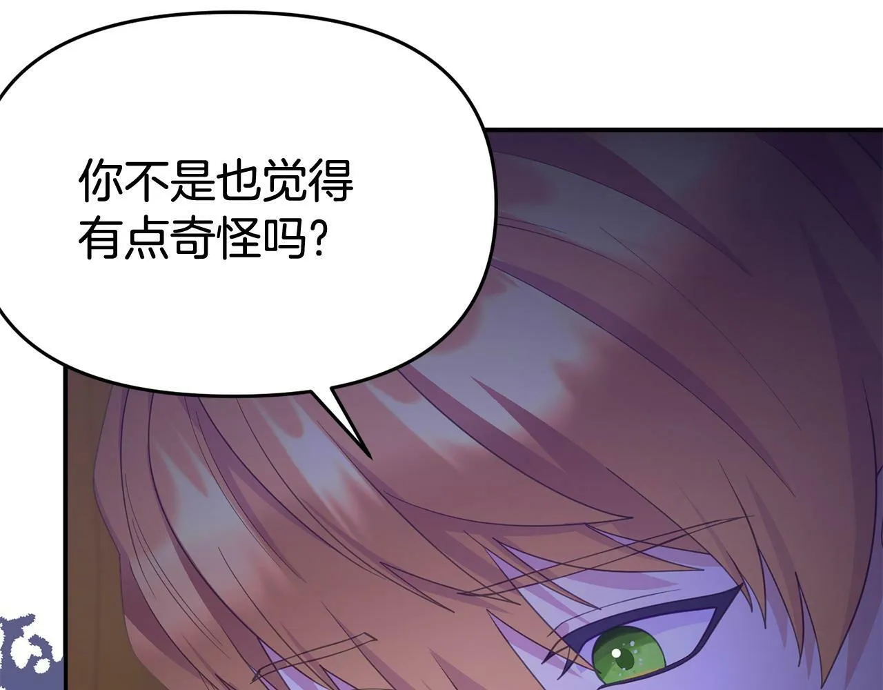 第31话 把话说开 第135页