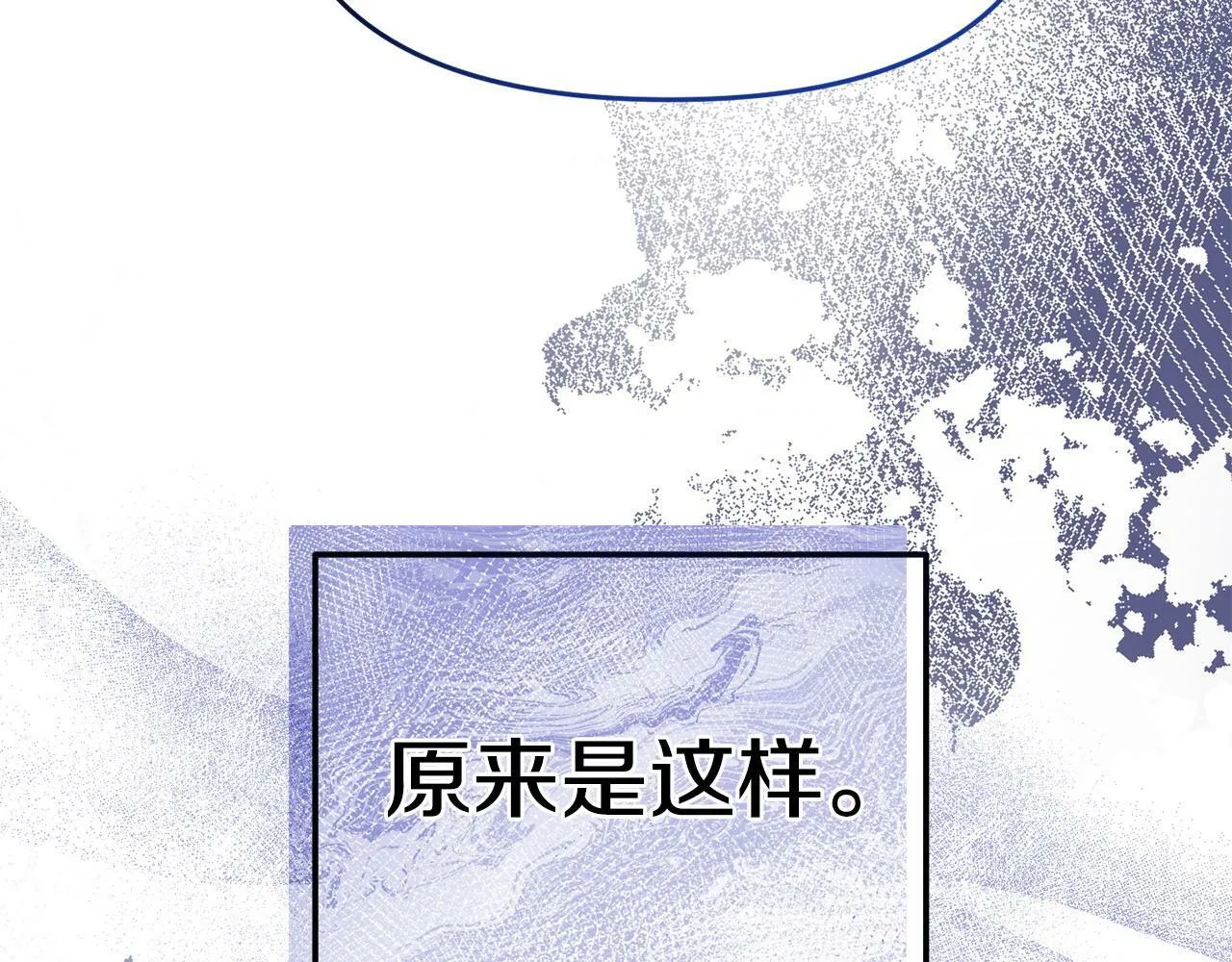 第31话 把话说开 第138页