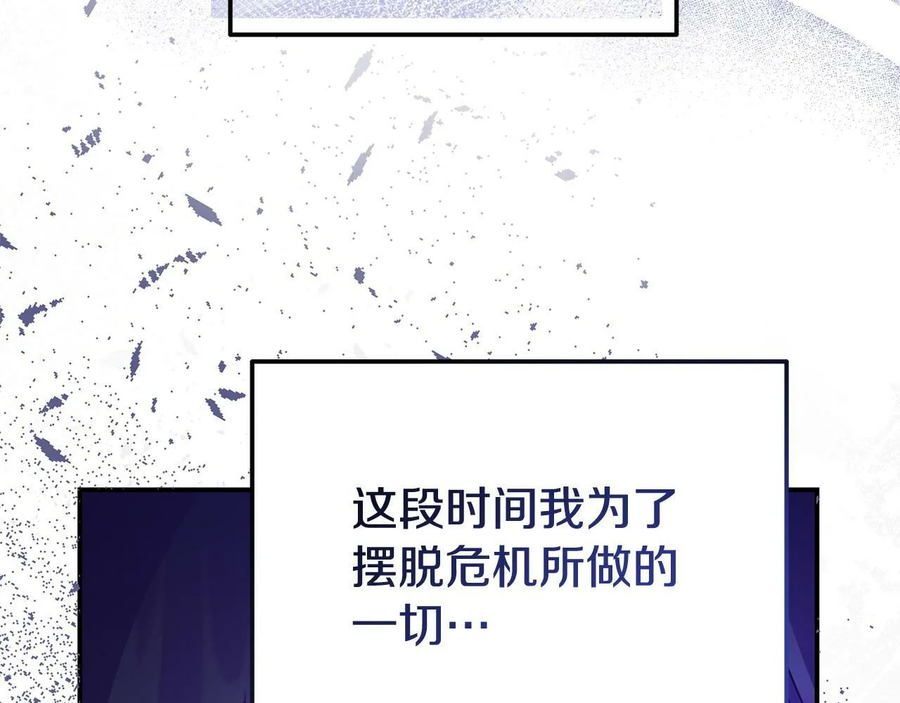 第31话 把话说开 第139页