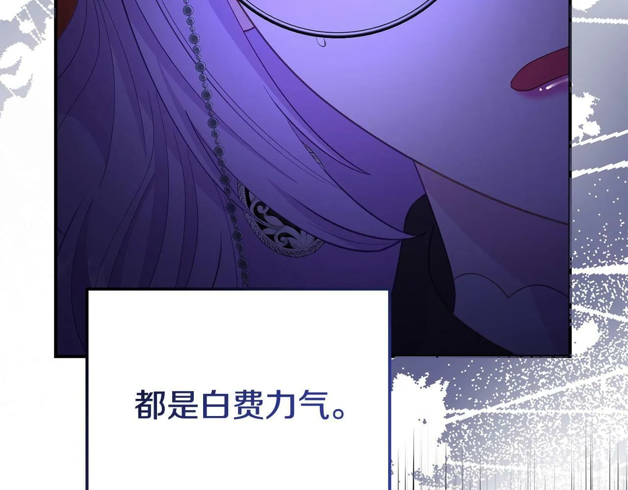 第31话 把话说开 第141页