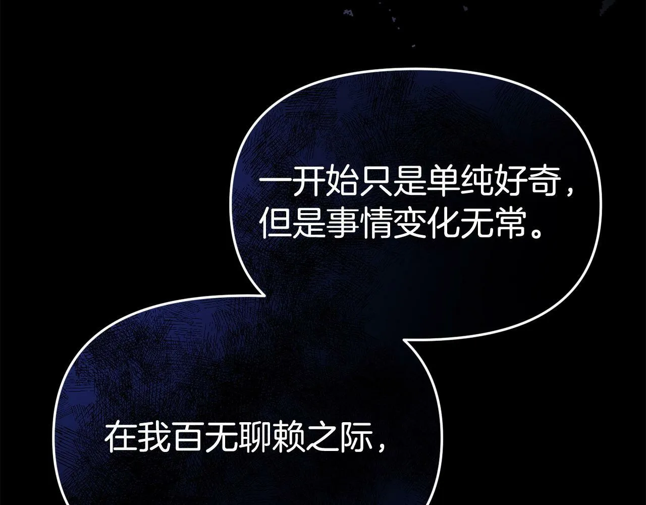 第31话 把话说开 第144页
