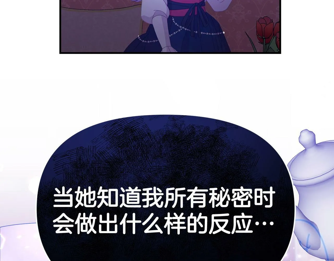 第31话 把话说开 第147页