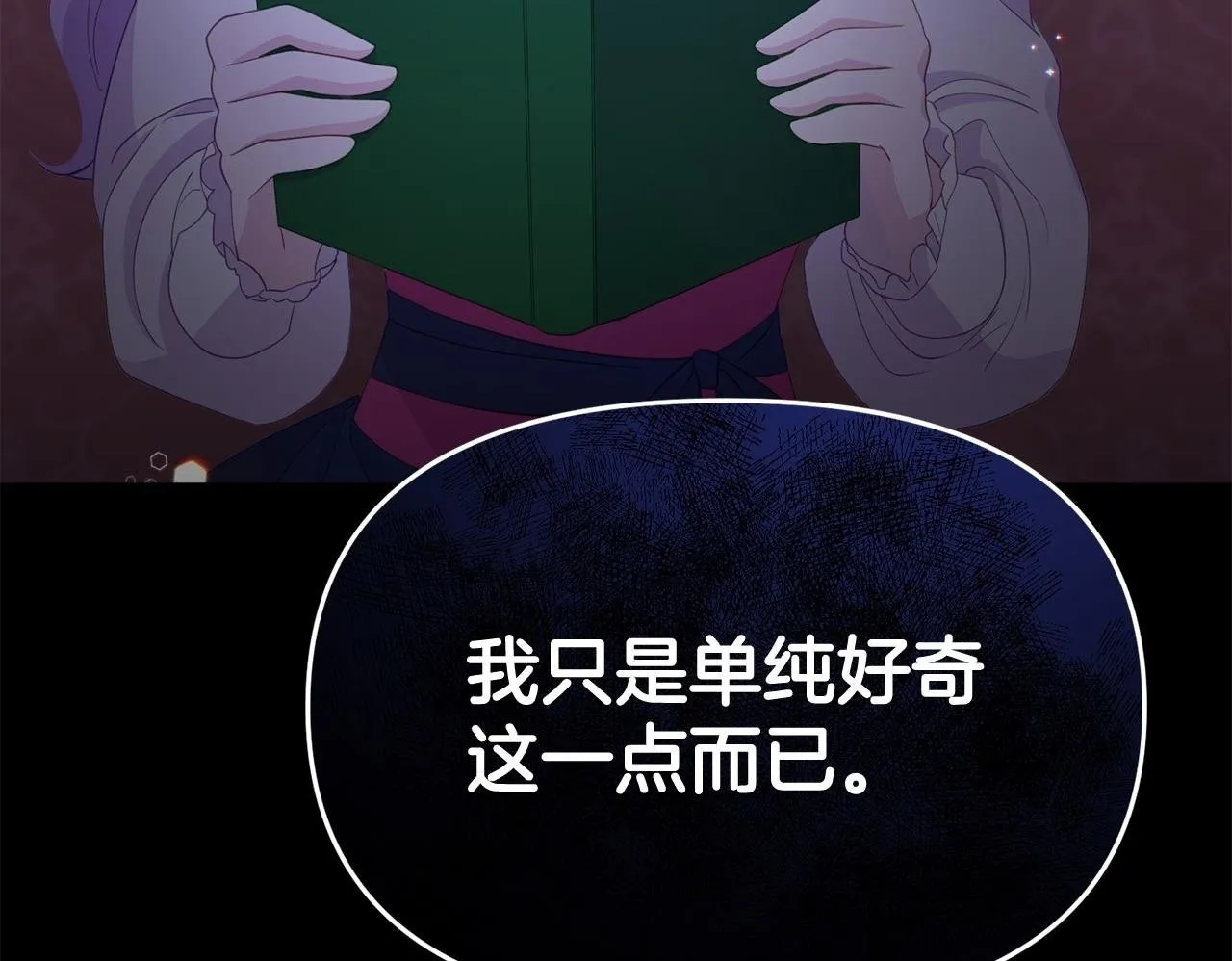 第31话 把话说开 第150页