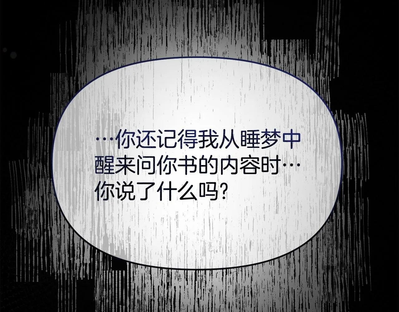 第31话 把话说开 第152页