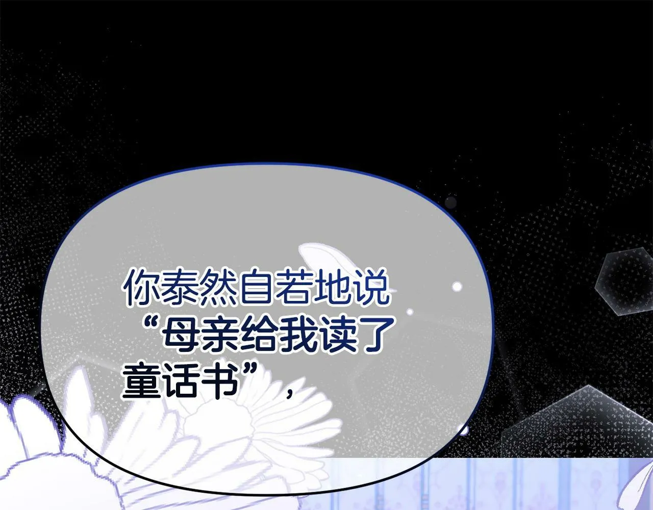 第31话 把话说开 第154页