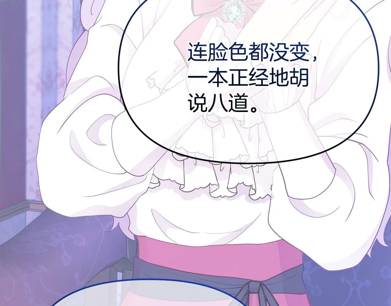 第31话 把话说开 第156页