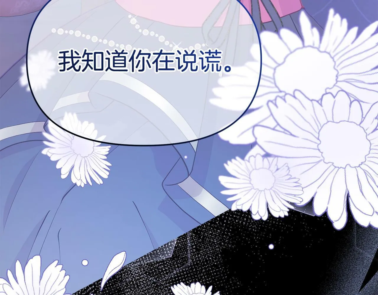 第31话 把话说开 第157页