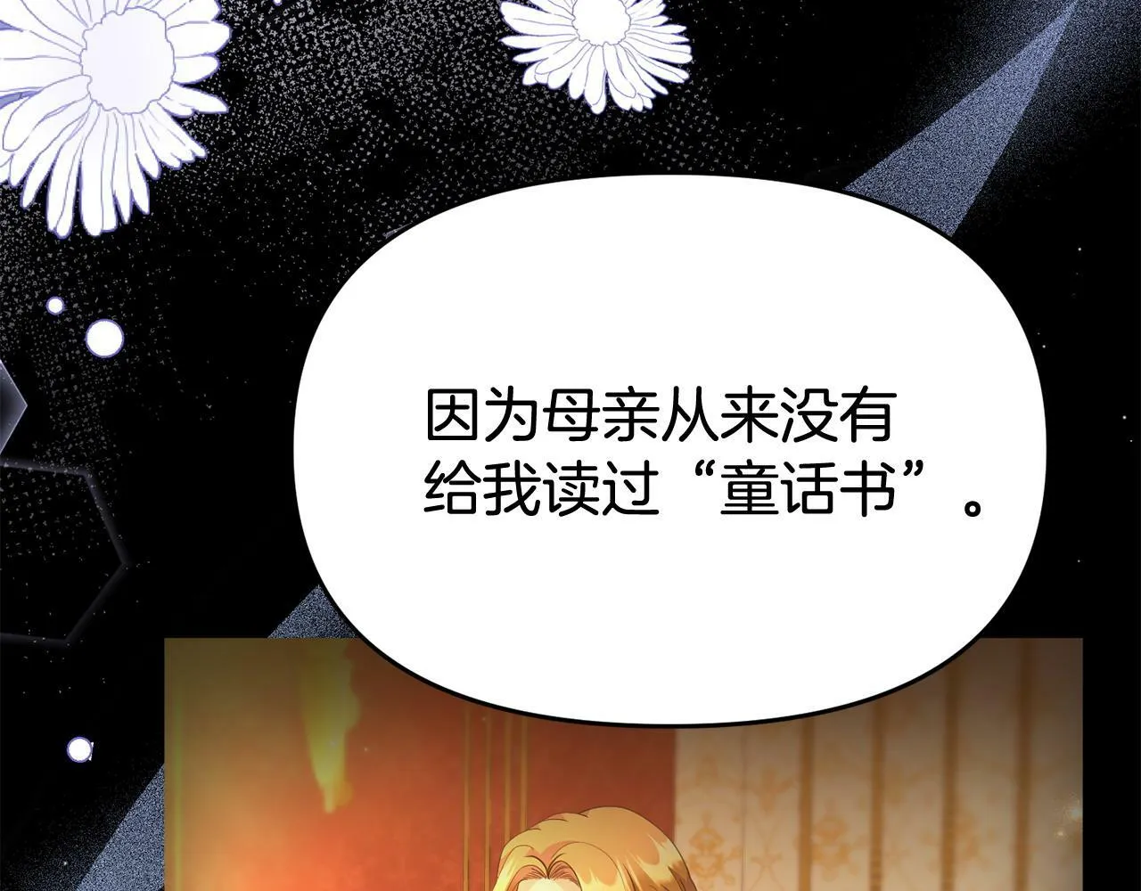 第31话 把话说开 第158页