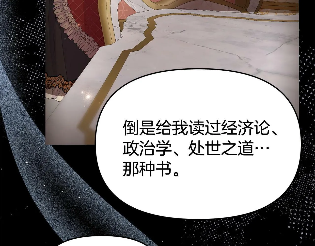 第31话 把话说开 第160页