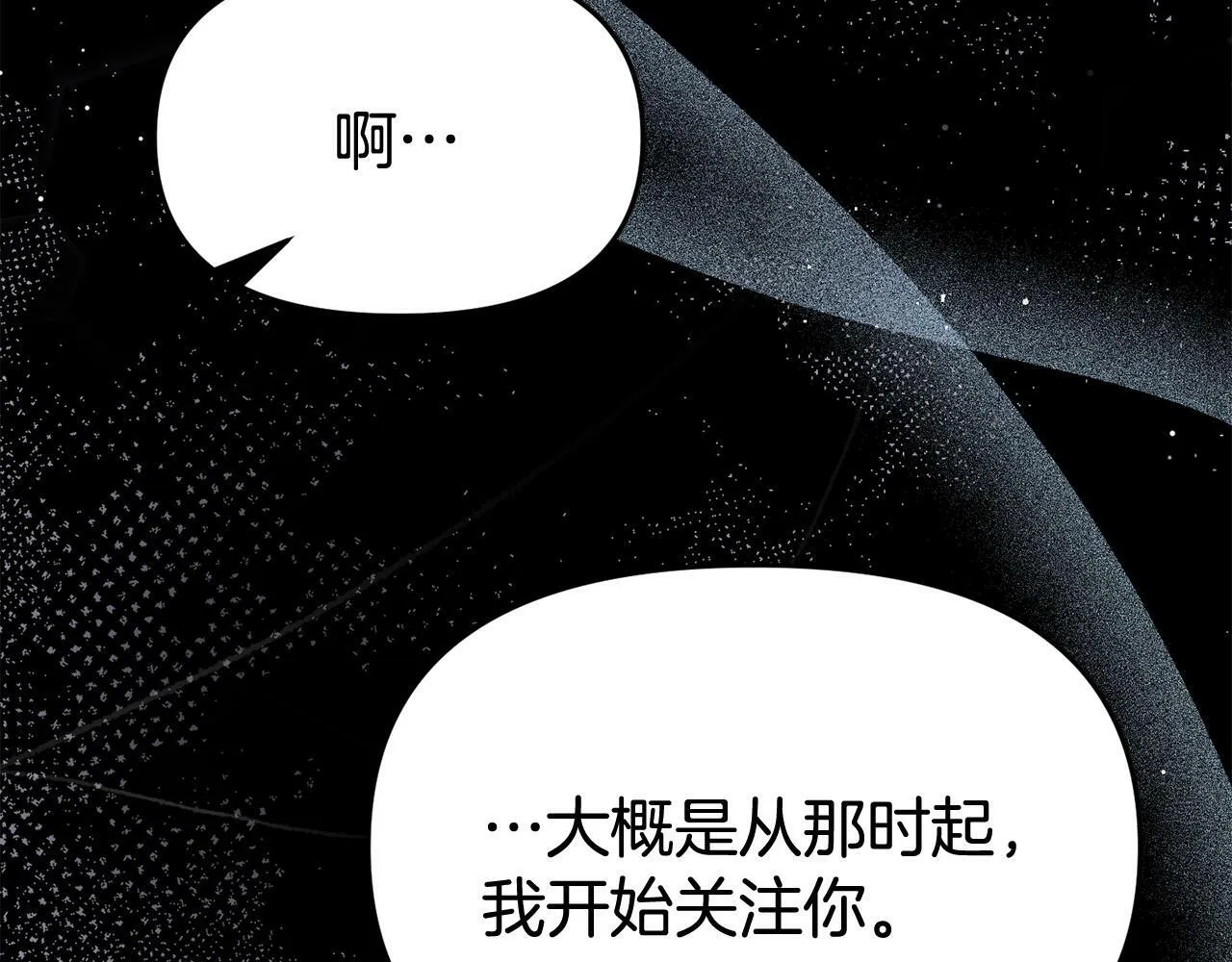 第31话 把话说开 第161页