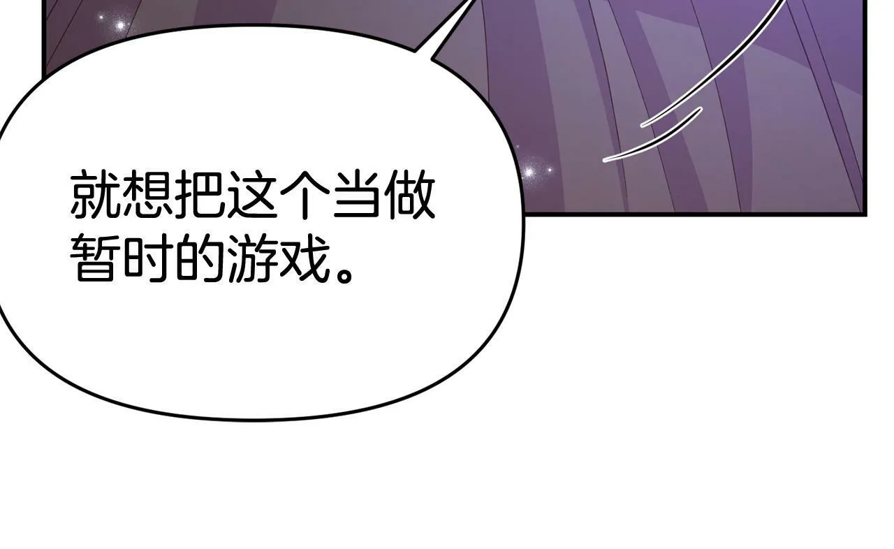第31话 把话说开 第169页